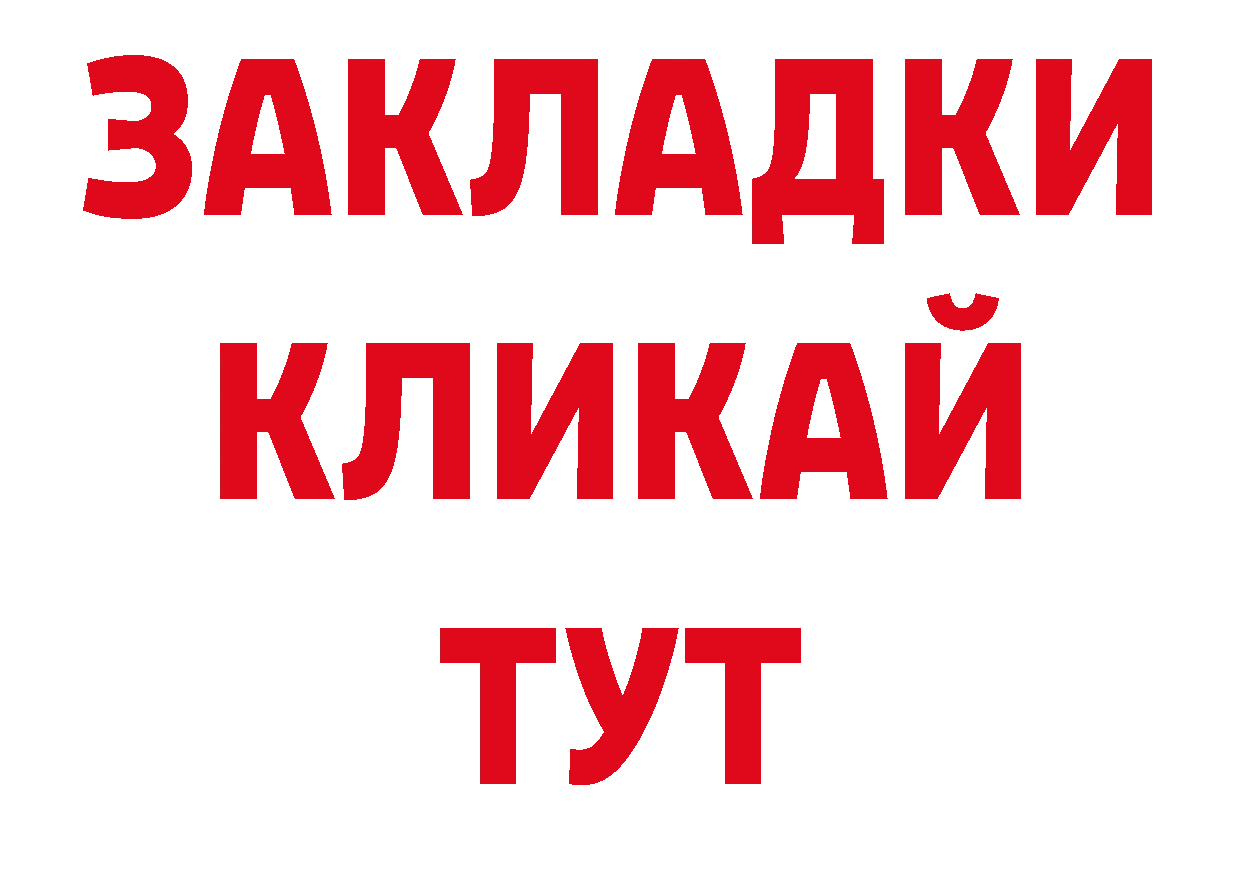 А ПВП кристаллы как войти дарк нет ссылка на мегу Белозерск